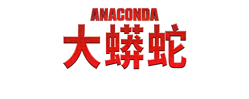 Anaconda